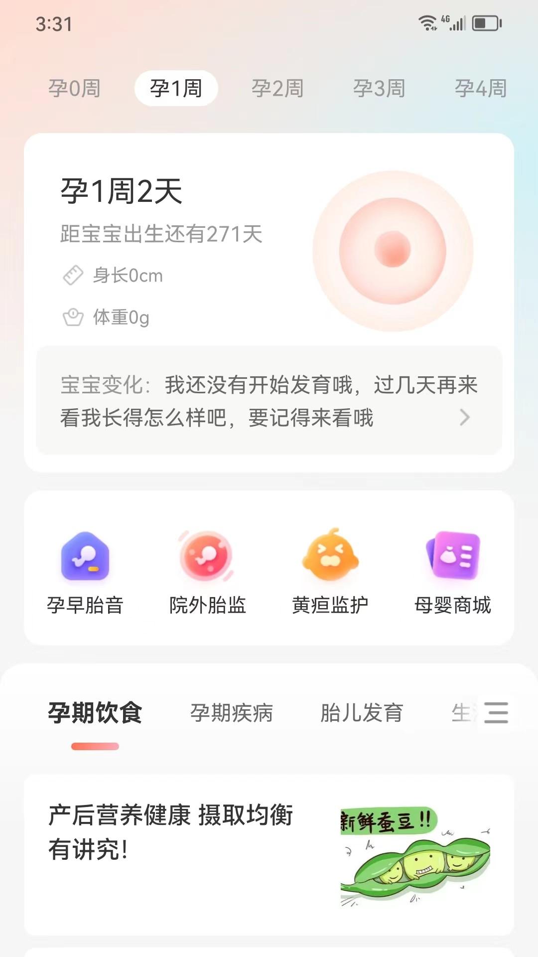光佑健康 v4.4.2