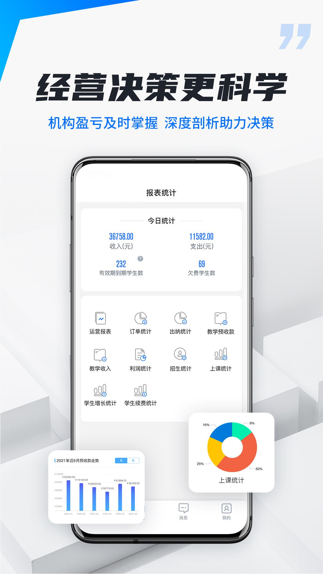 校宇宙机构端下载介绍图