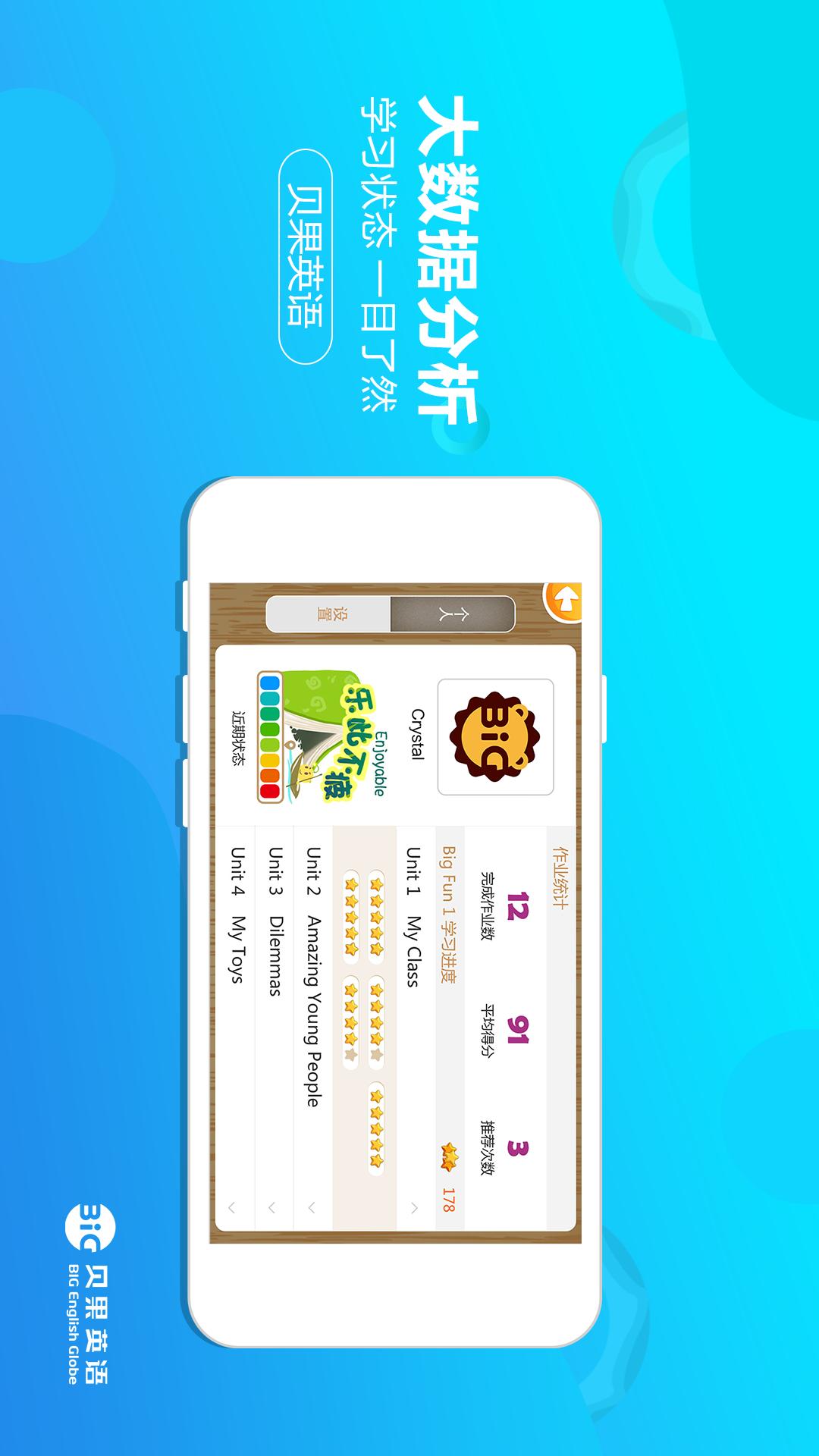贝果英语下载介绍图