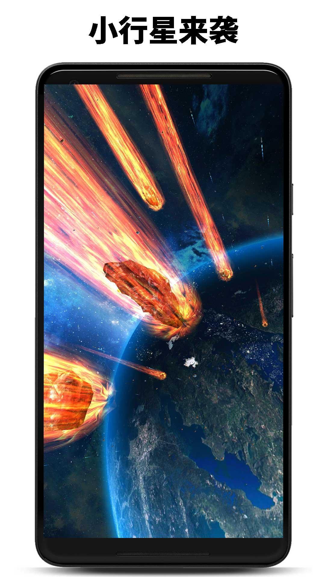 行星模拟器 v4.3.1