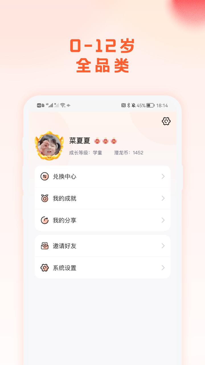 漠爸育儿社 v4.3.3