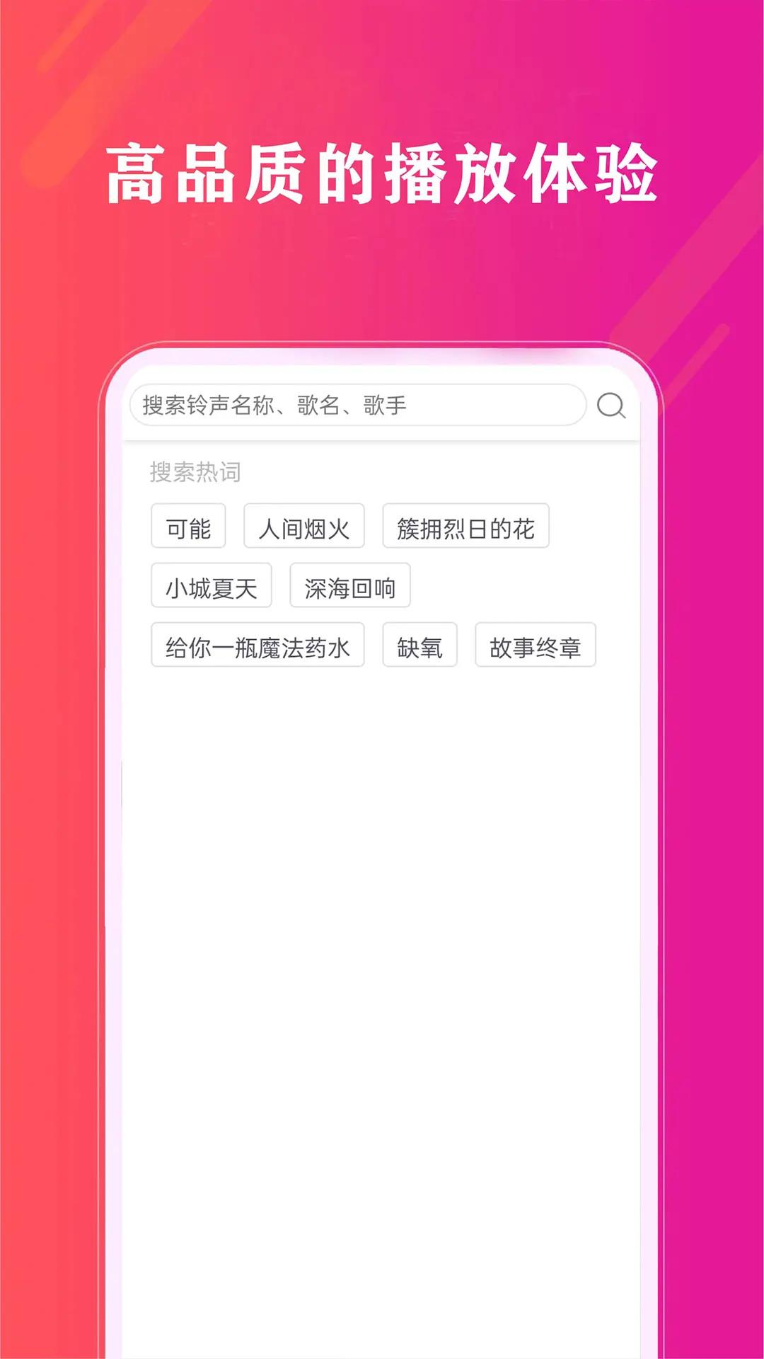 畅听音乐下载介绍图