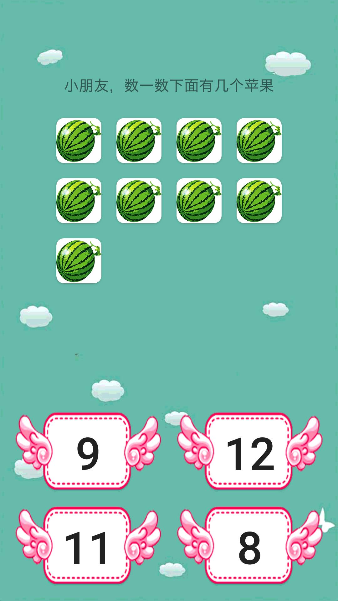 儿童学前数学 v4.2.1