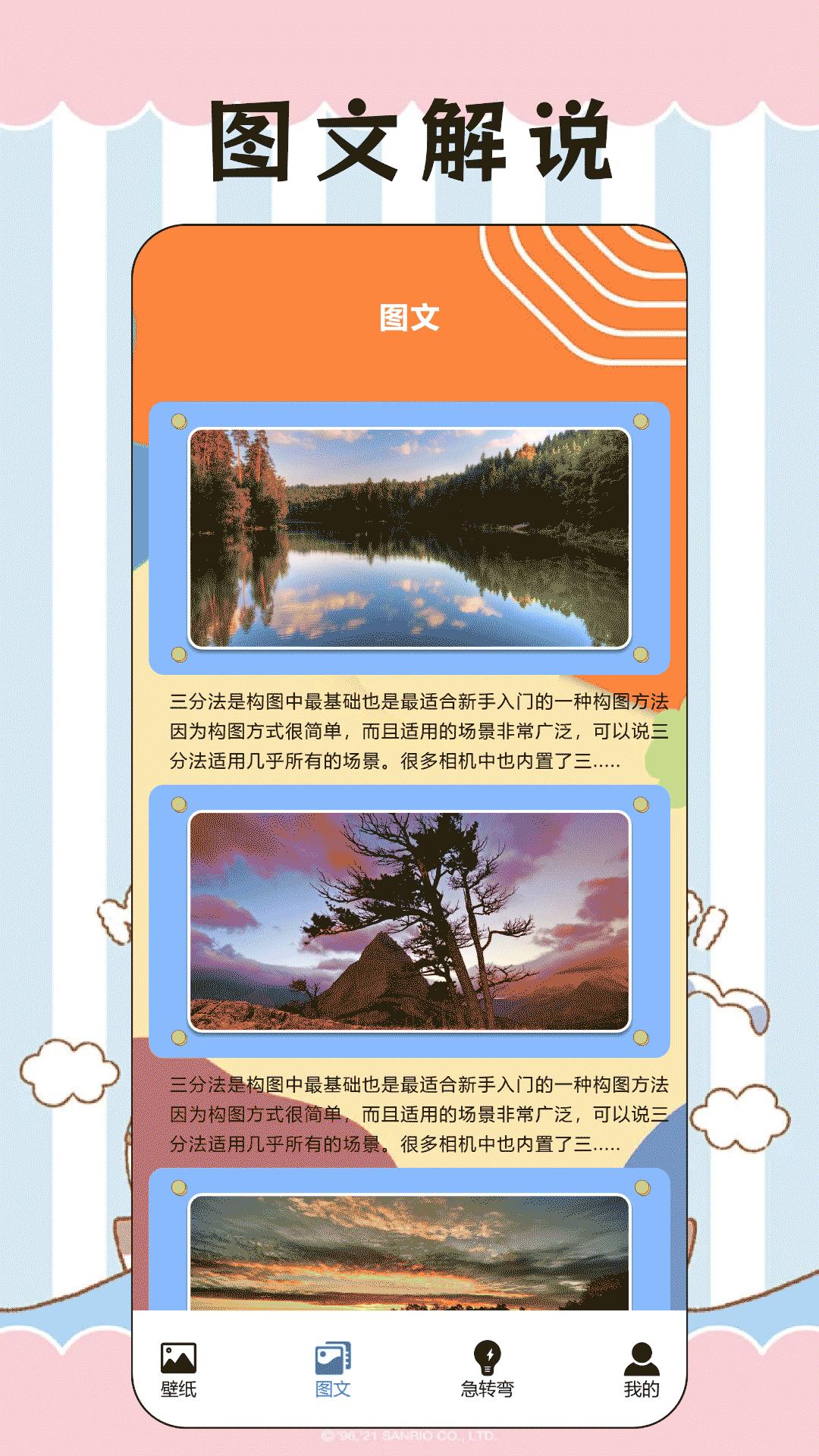 奶油壁纸 v4.4.4