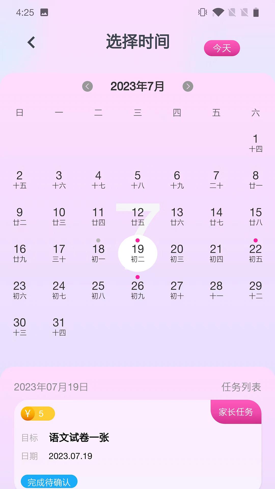 嘟嘟罐儿童端 v5.5.2