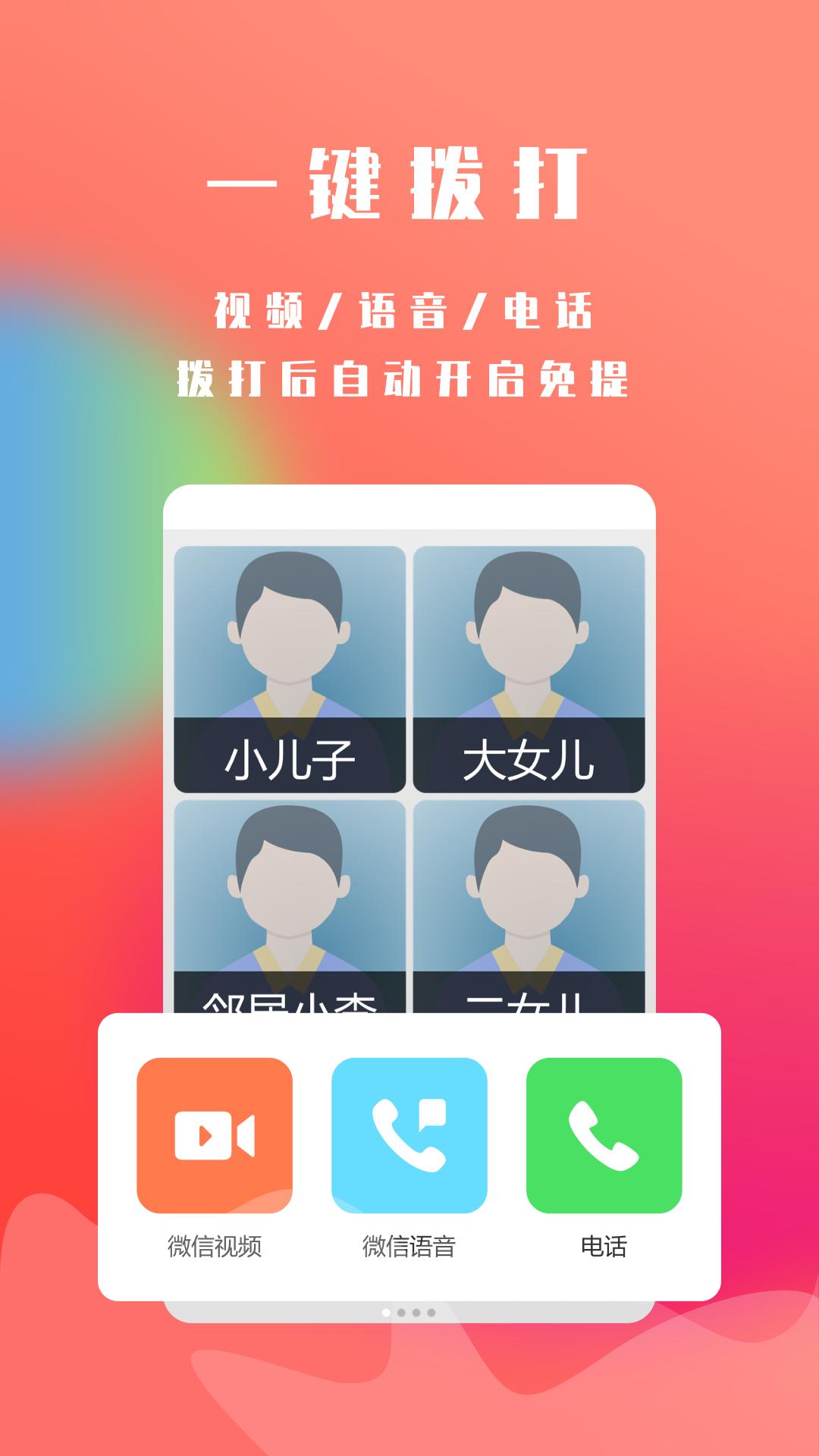超极简桌面 v3.0.4