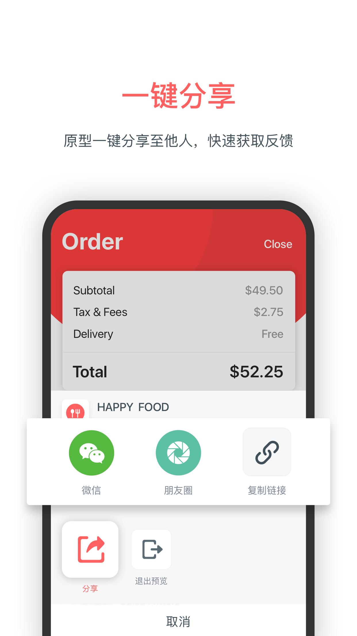 墨刀下载介绍图