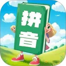 汉语拼音学习宝