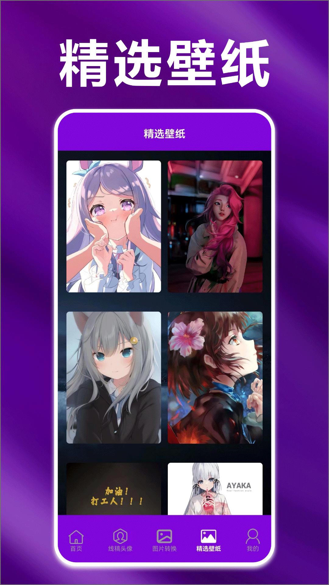 手机桌面壁纸下载介绍图