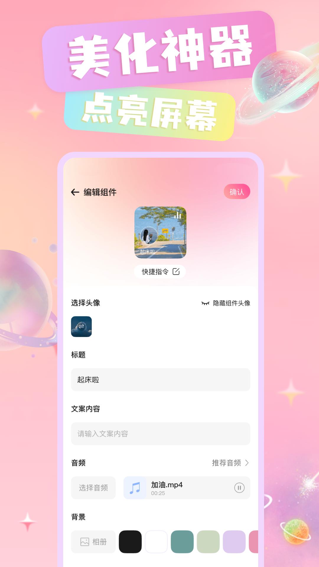 换图标 v5.3.1