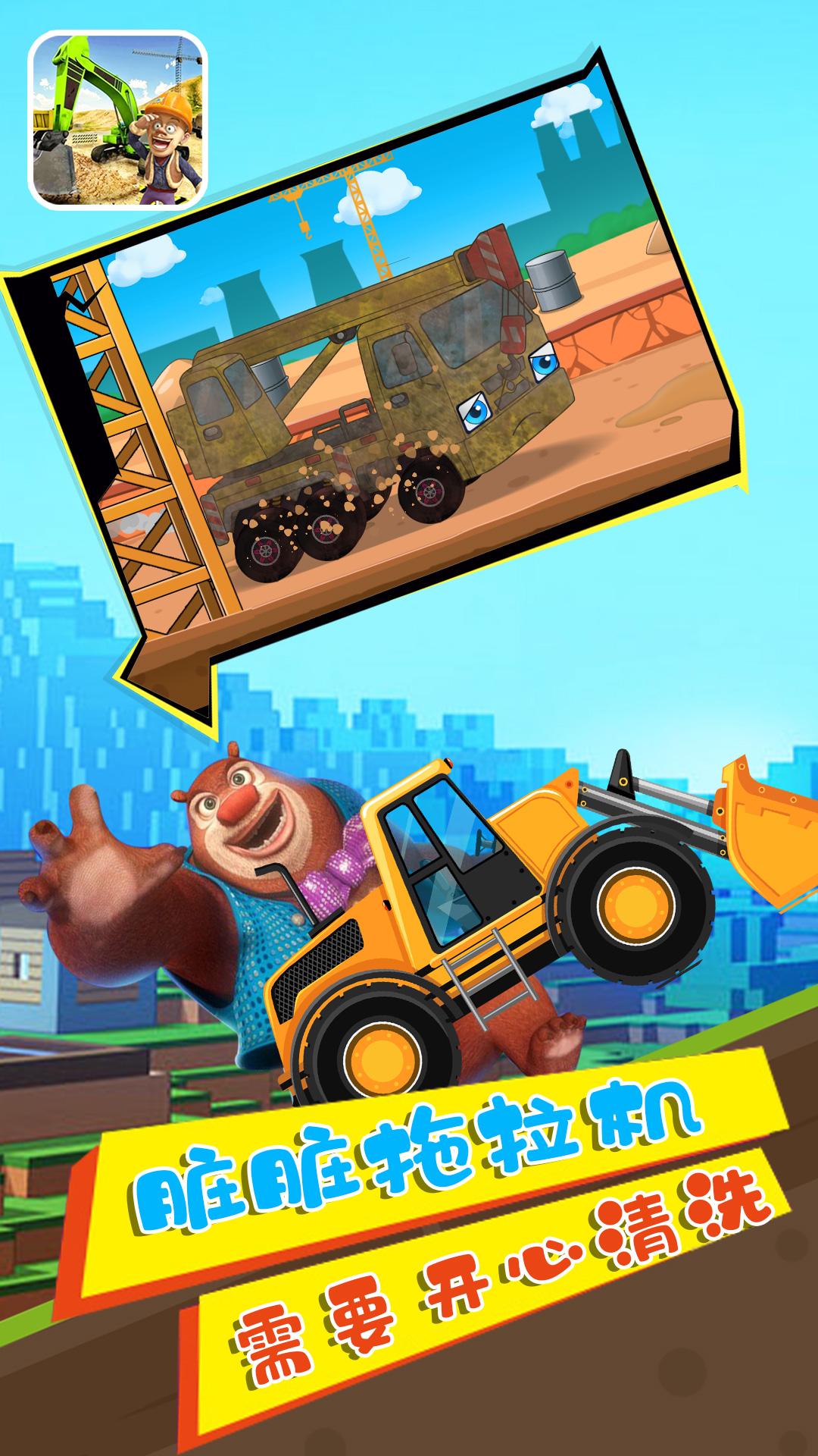 卡通拖拉机 v5.2.3