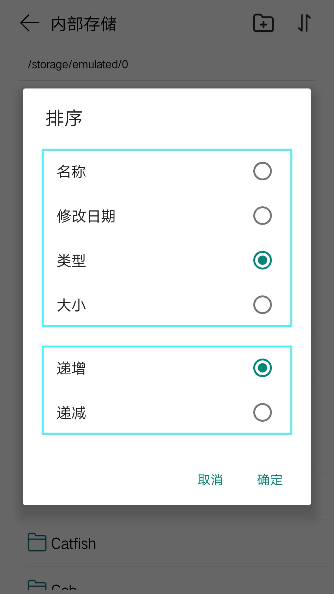 创想文件下载介绍图