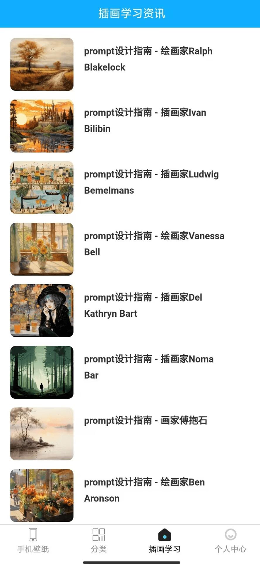 插画机器人 v5.3.2