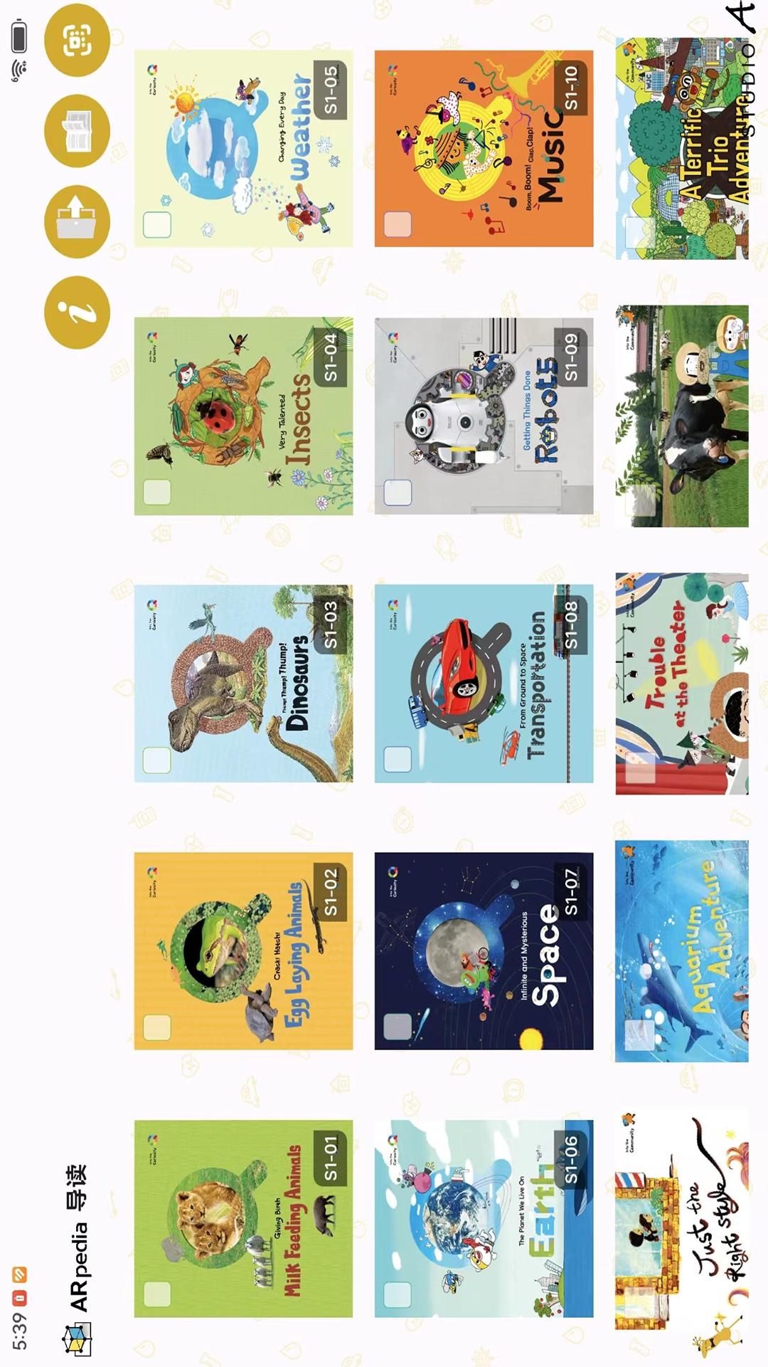 ARpedia 导读校园版 v4.2.2