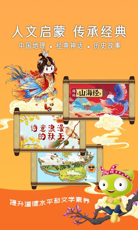 好奇动物HD v5.4.2