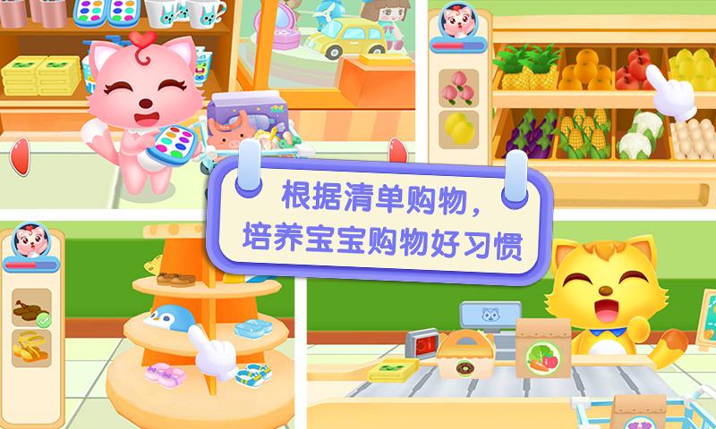 猫小帅超市 v4.0.3