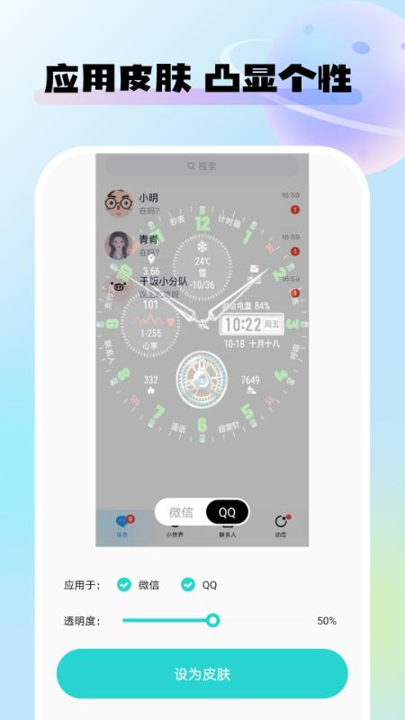 灵动桌面壁纸 v3.5.2