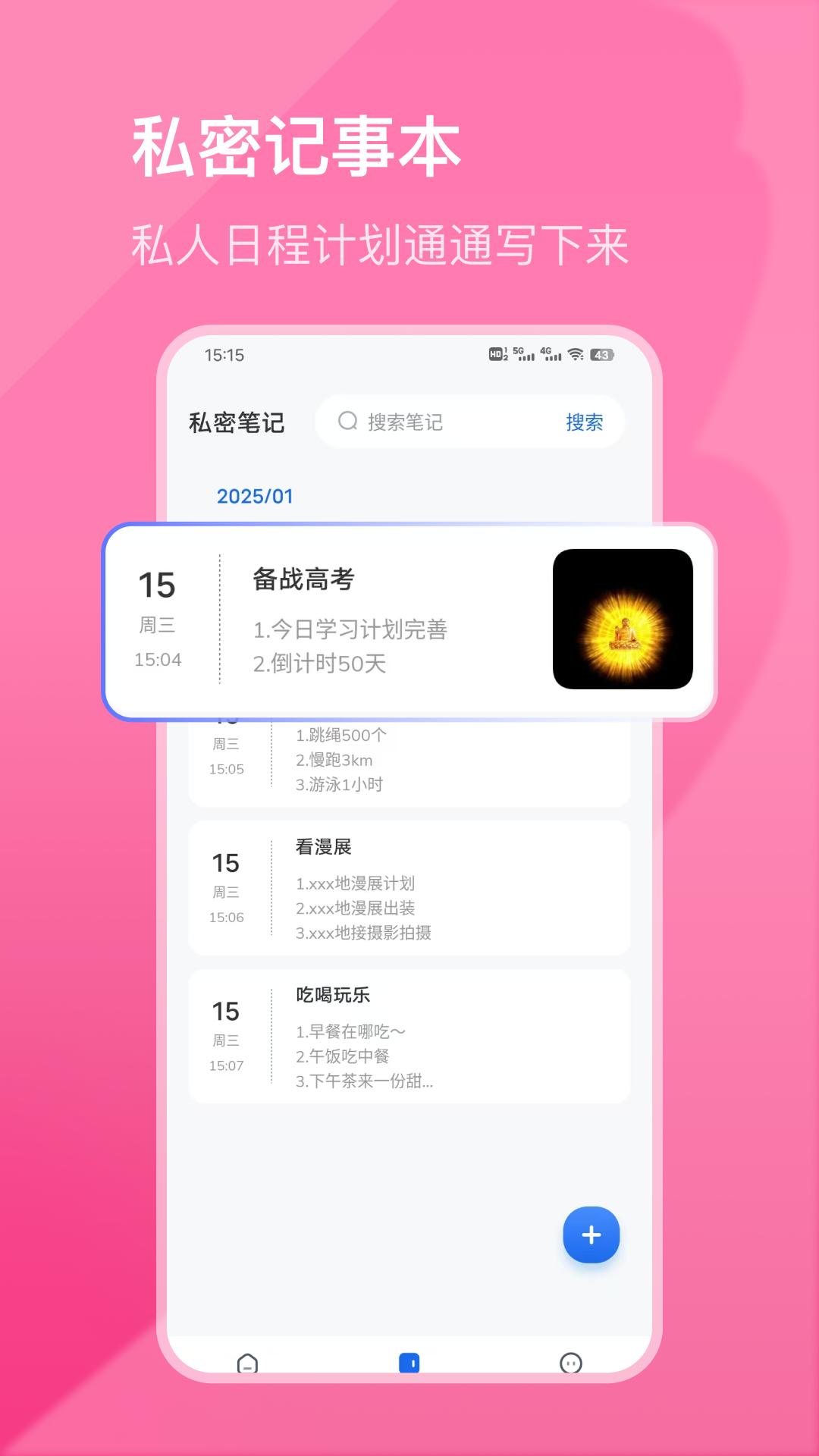 隐私视频保险柜下载介绍图