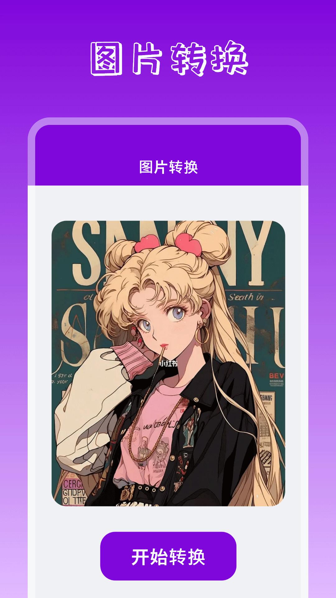 手机桌面壁纸 v5.2.4