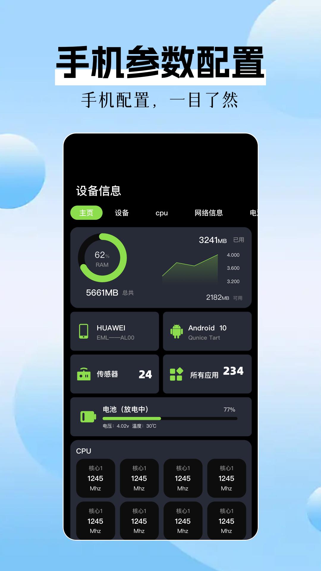 手机数据克隆下载介绍图