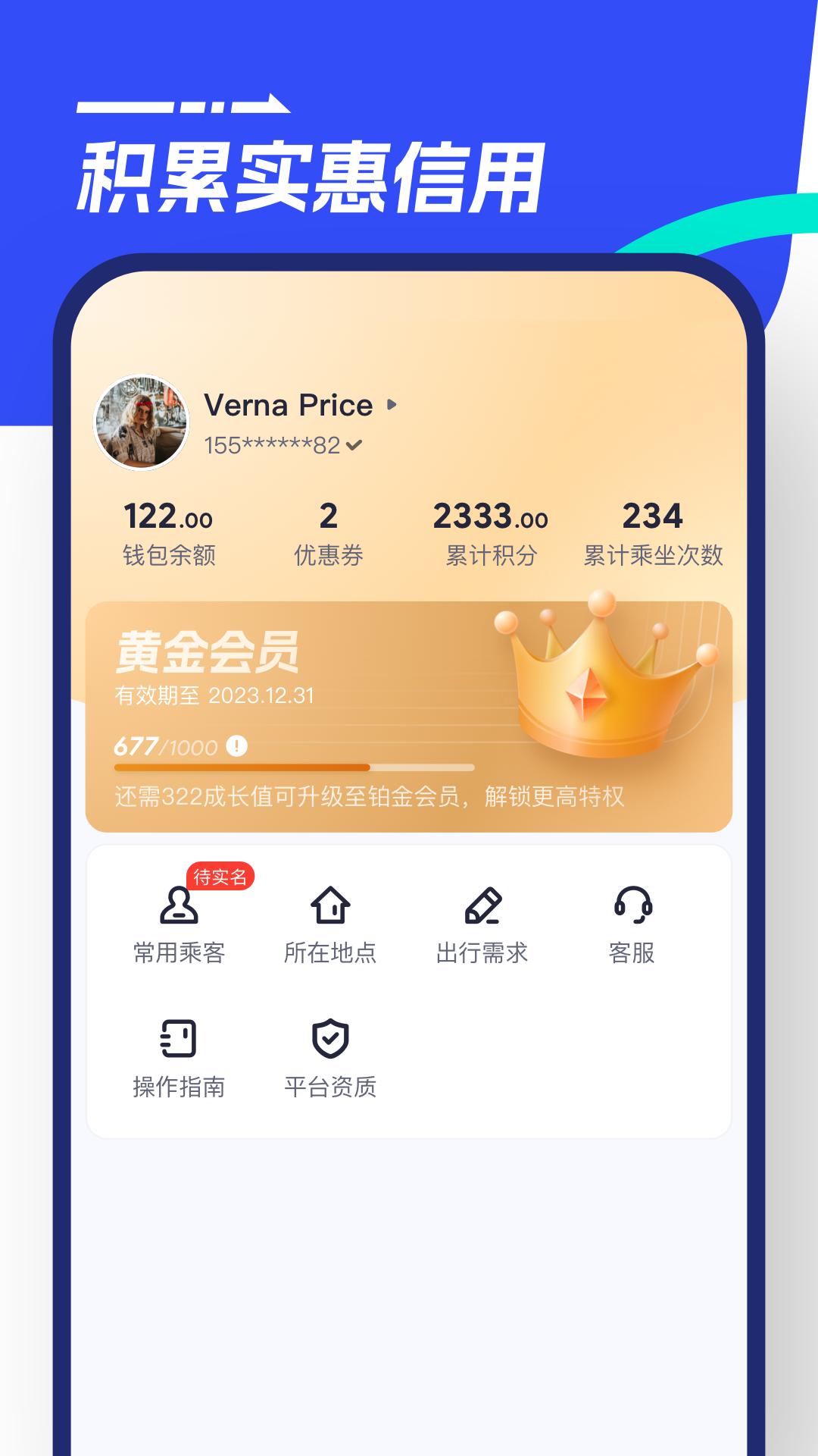 86巴士下载介绍图