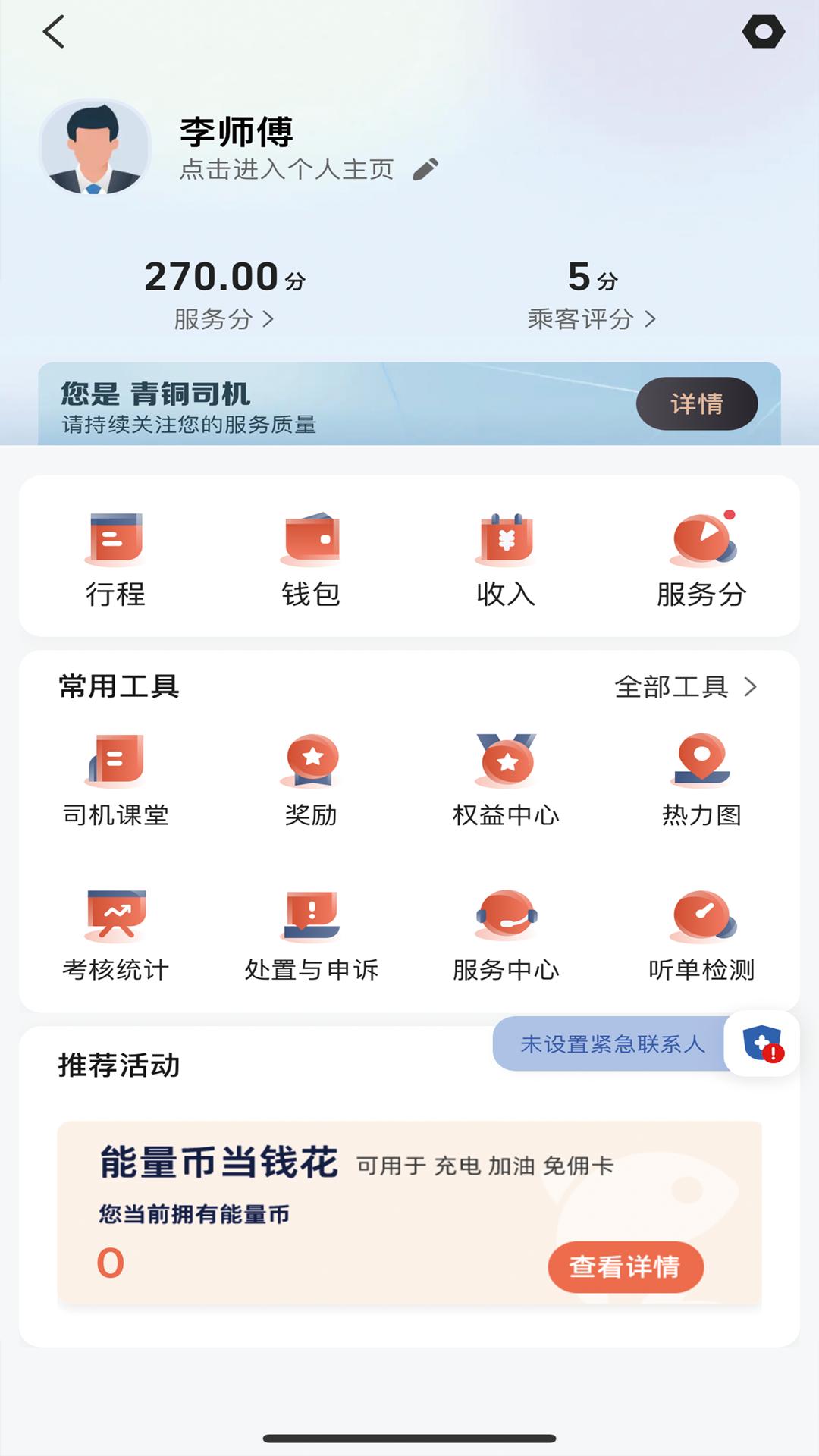 老兵打车司机端下载介绍图