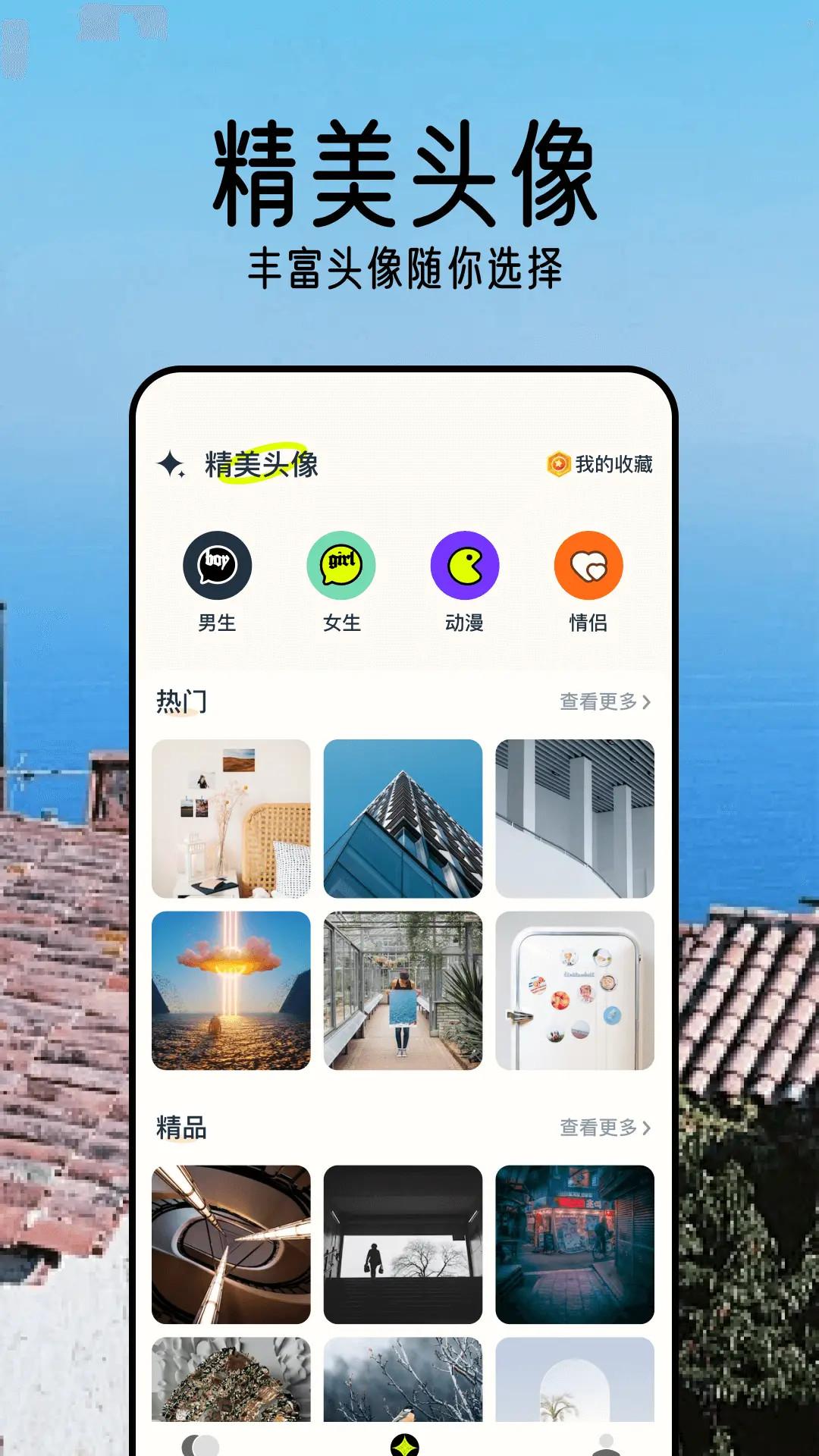 桌面壁纸精灵 v5.5.4