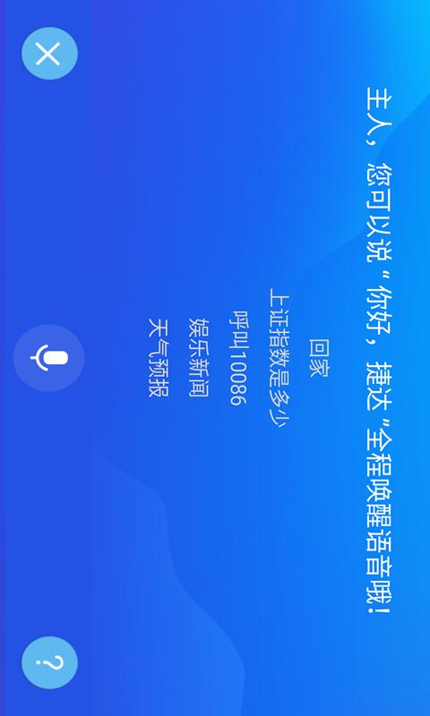 趣驾WeLink下载介绍图