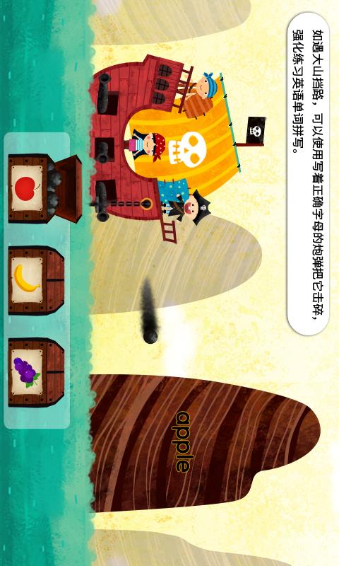 阳阳海盗英语 v4.0.1