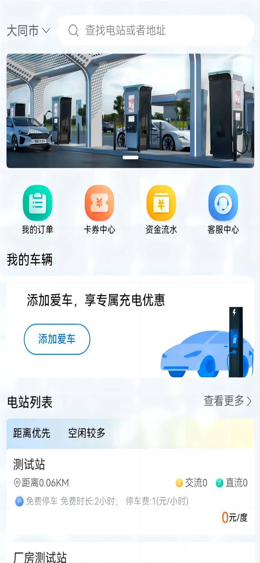 清鳗闪充下载介绍图