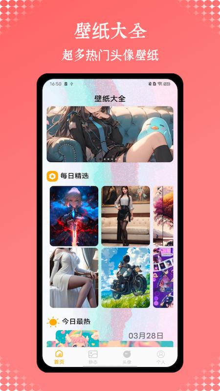 wall下载介绍图