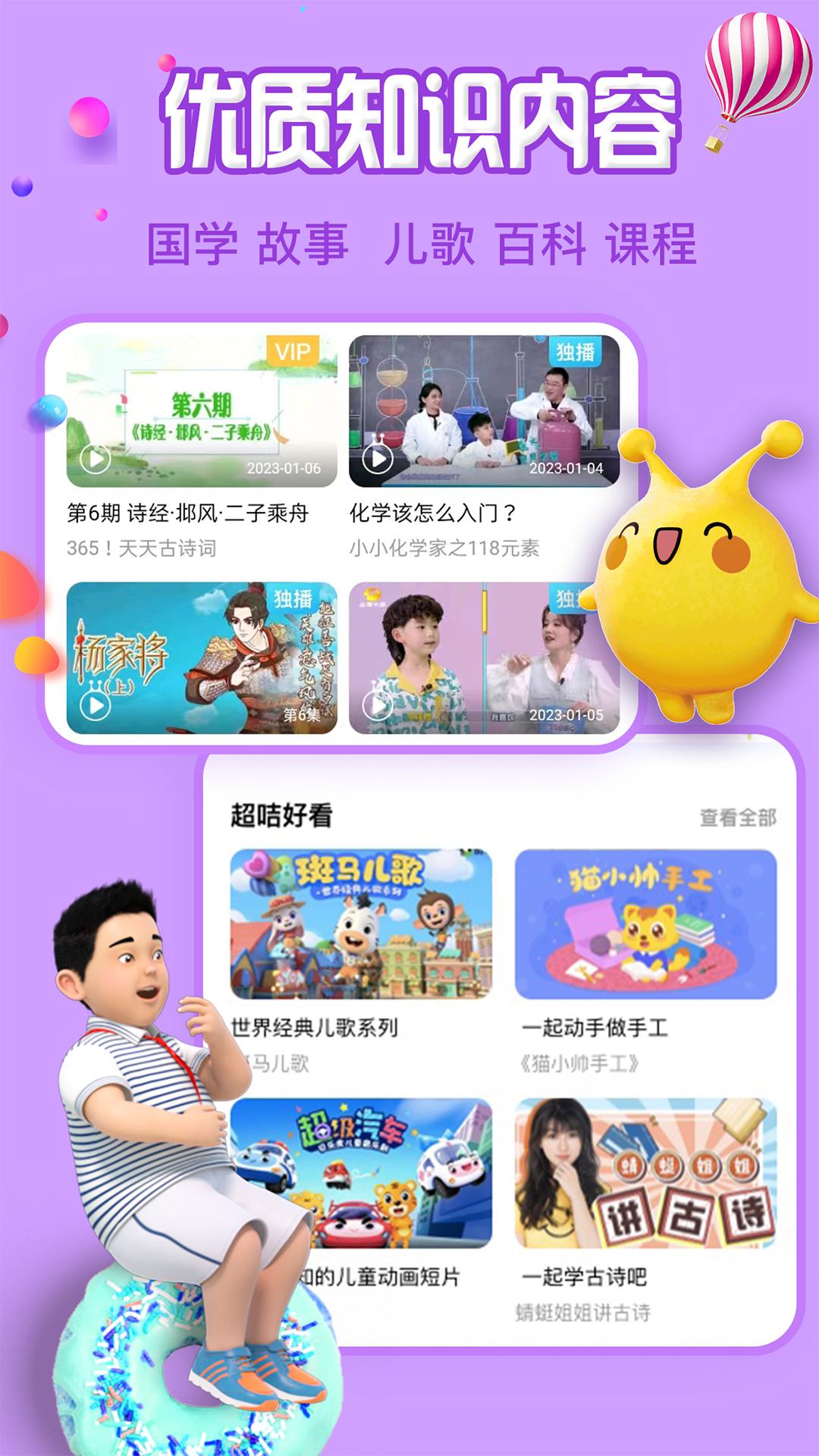 麦咭TV v5.4.4