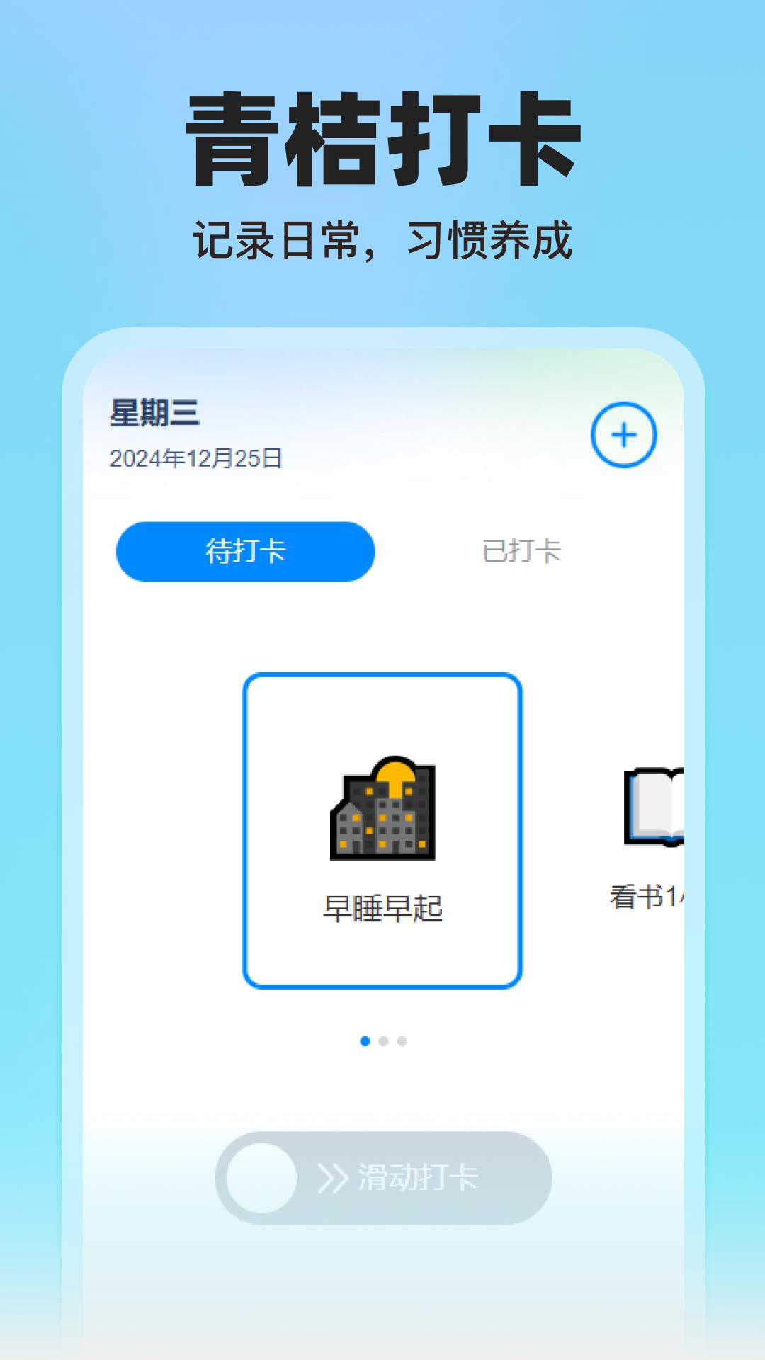 青桔地铁出行下载介绍图