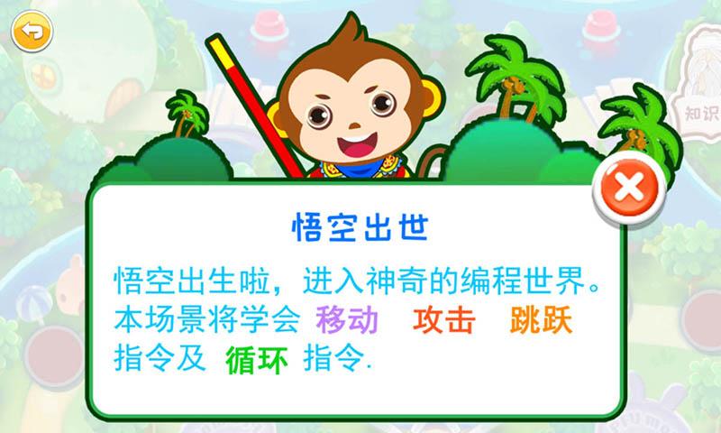 儿童编程启蒙 v4.1.2