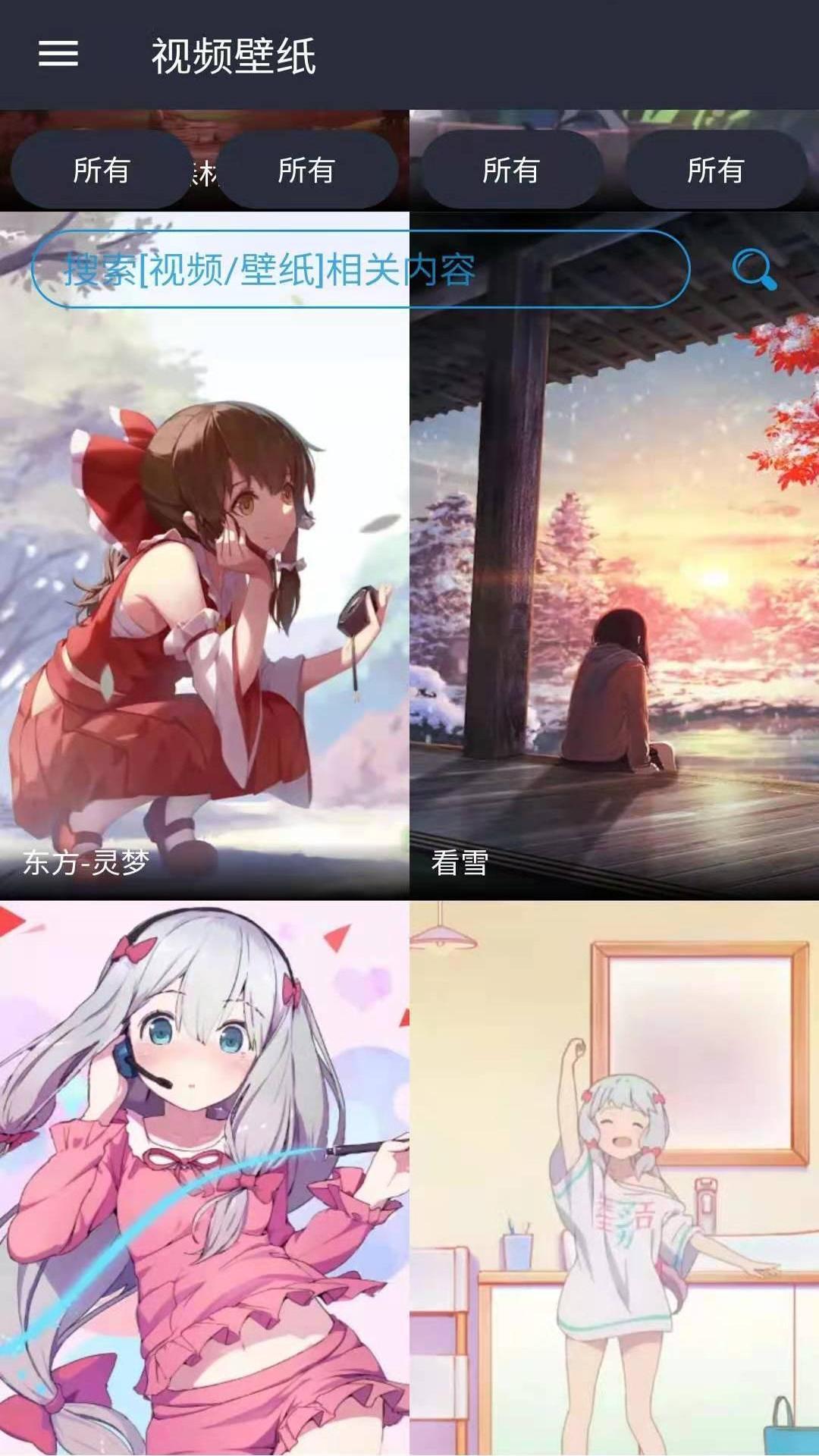 视频壁纸 v5.1.4