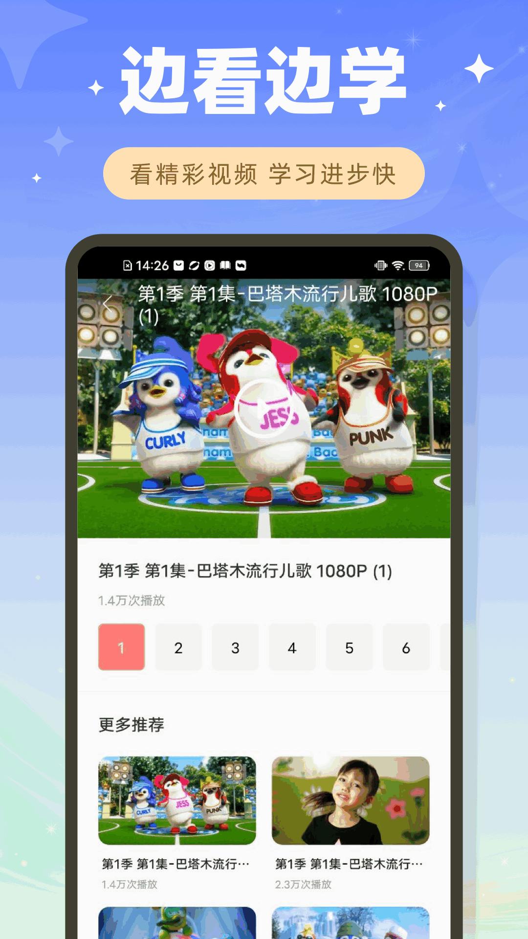 人人通智学空间下载介绍图