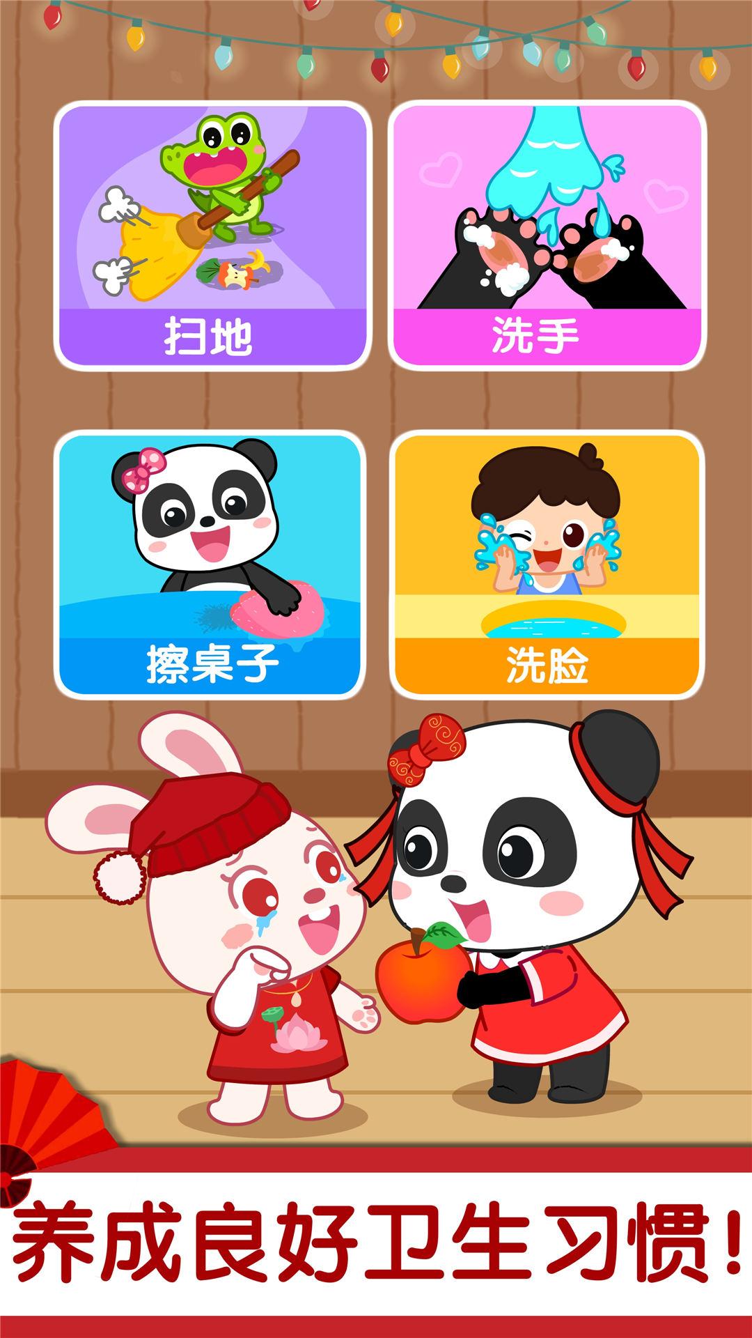 奇妙好习惯下载介绍图