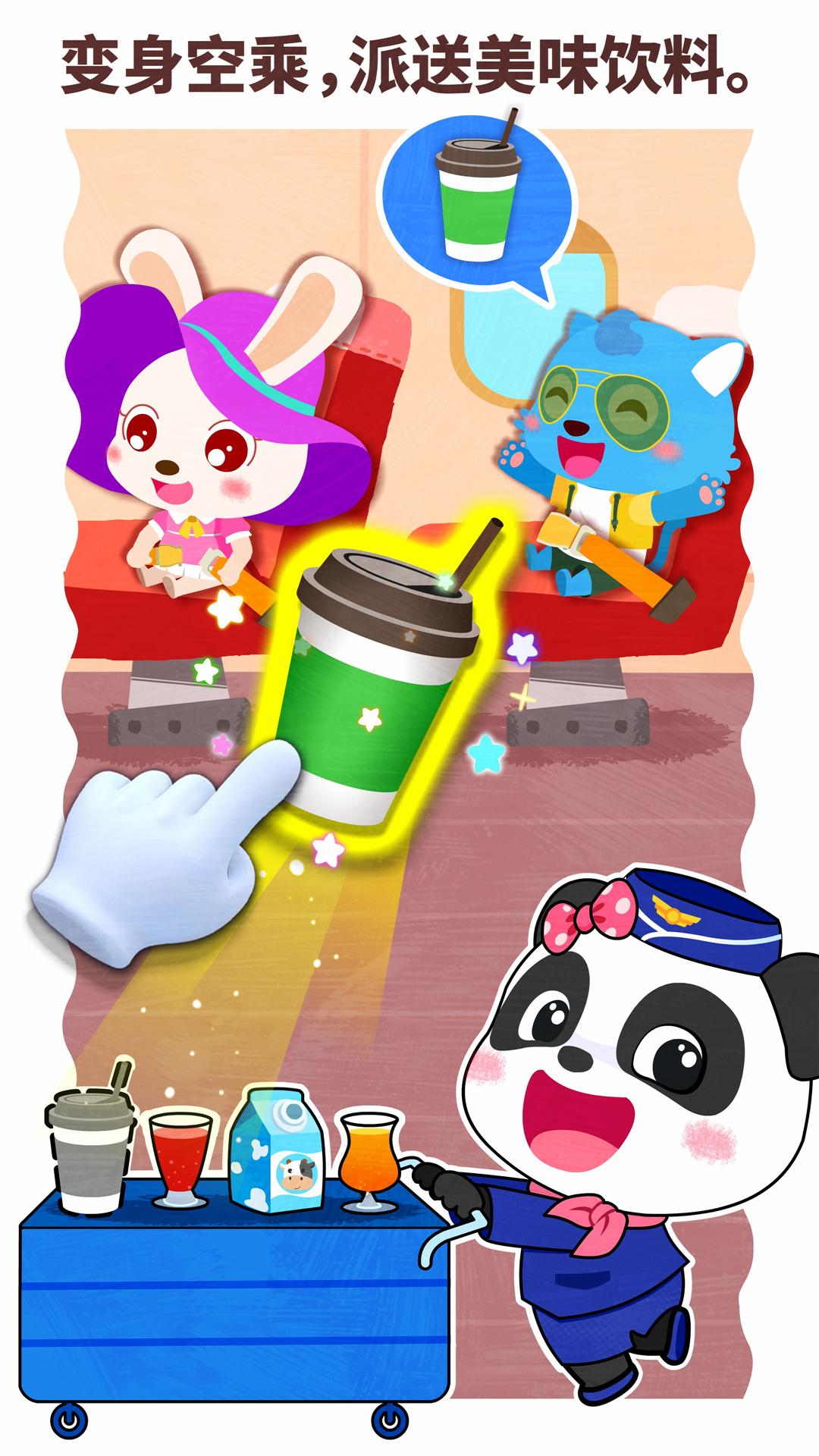 宝宝职业梦工厂 v5.3.3