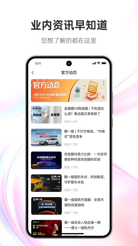 膜一姐下载介绍图