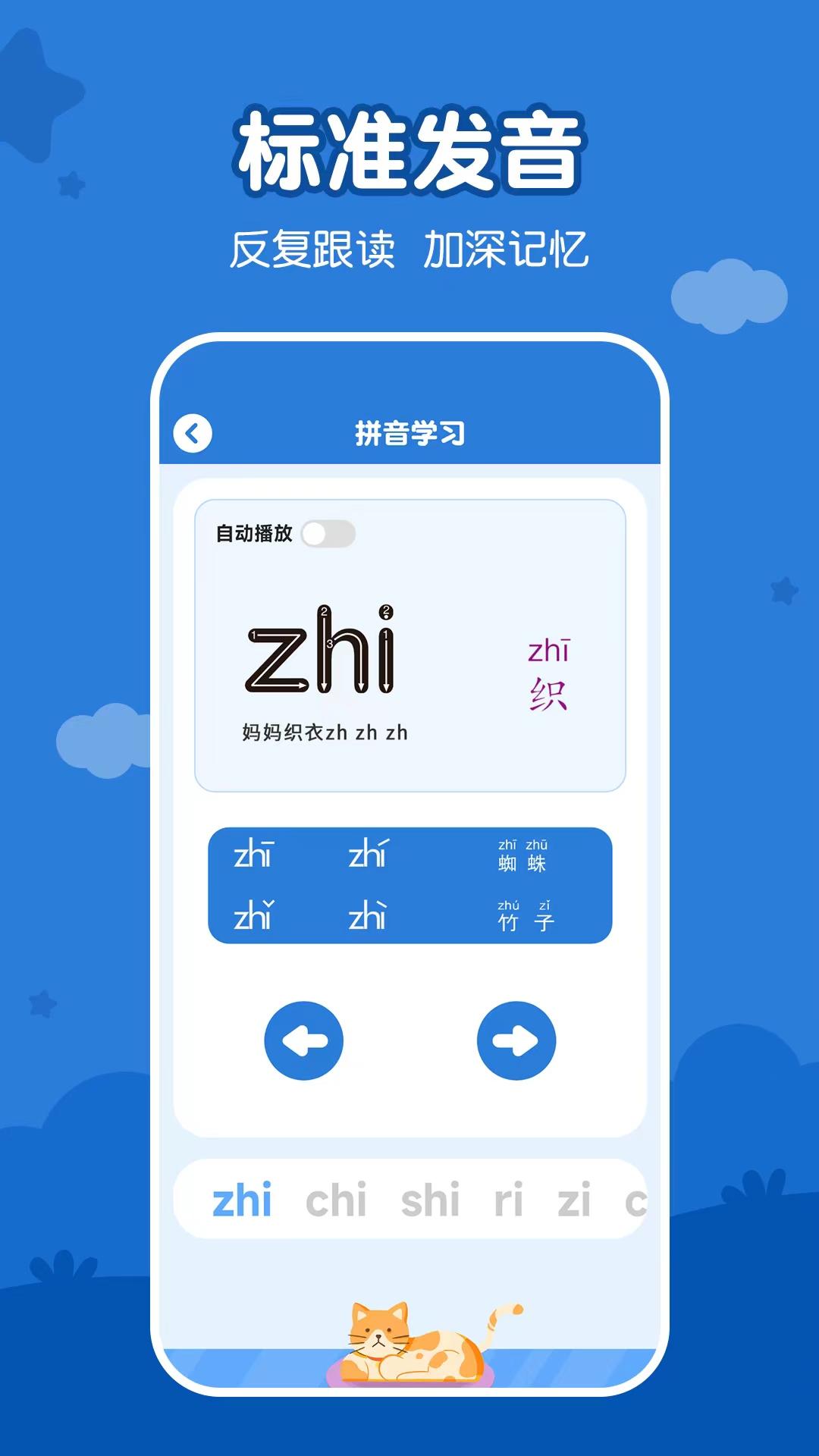儿童看图识字 v3.5.3