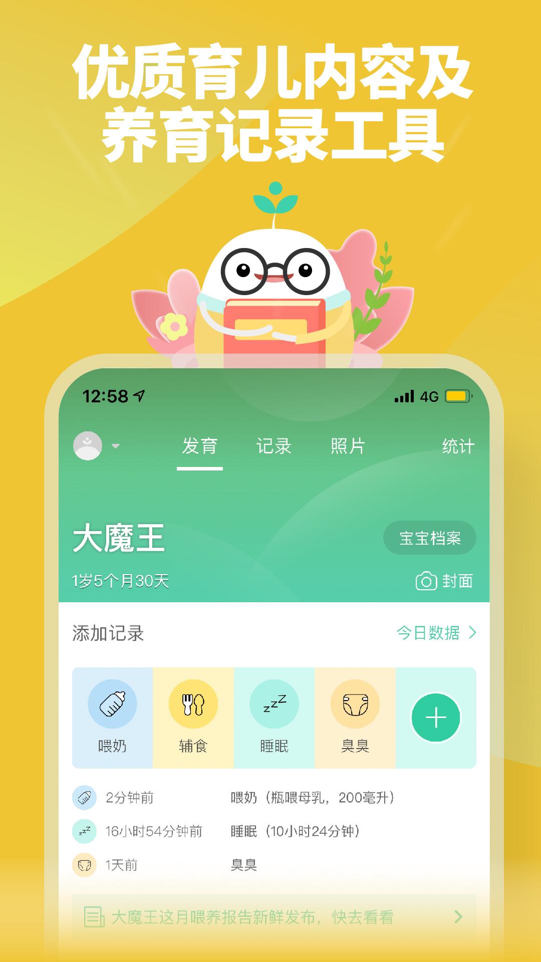 育学园 v5.0.1