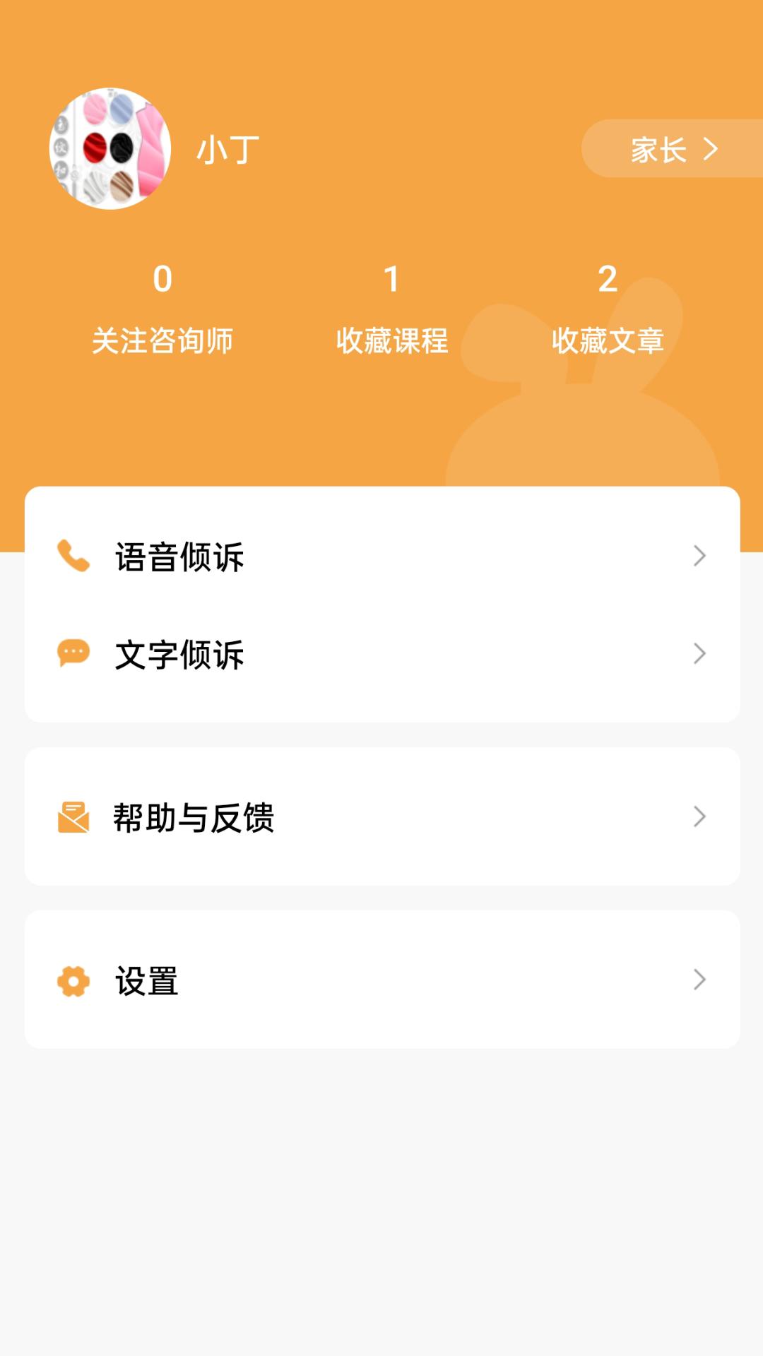 小冤家下载介绍图