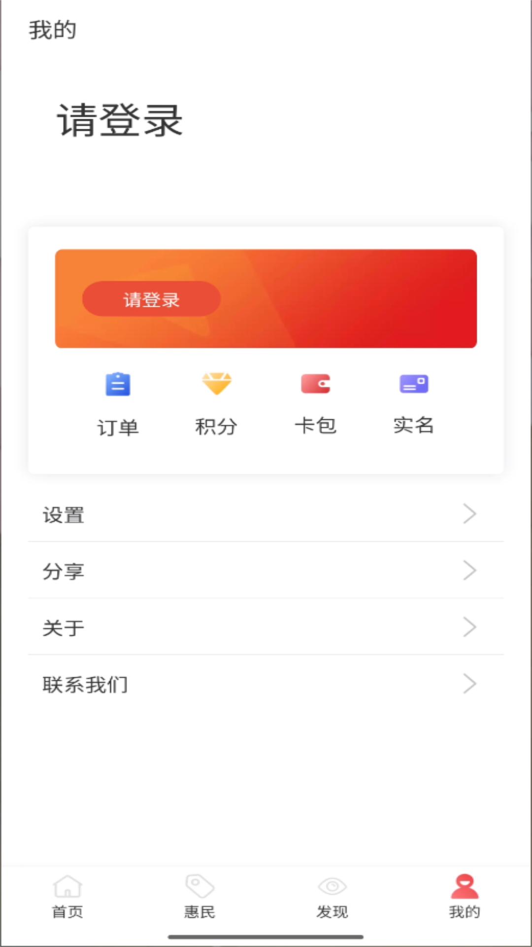 红山通下载介绍图