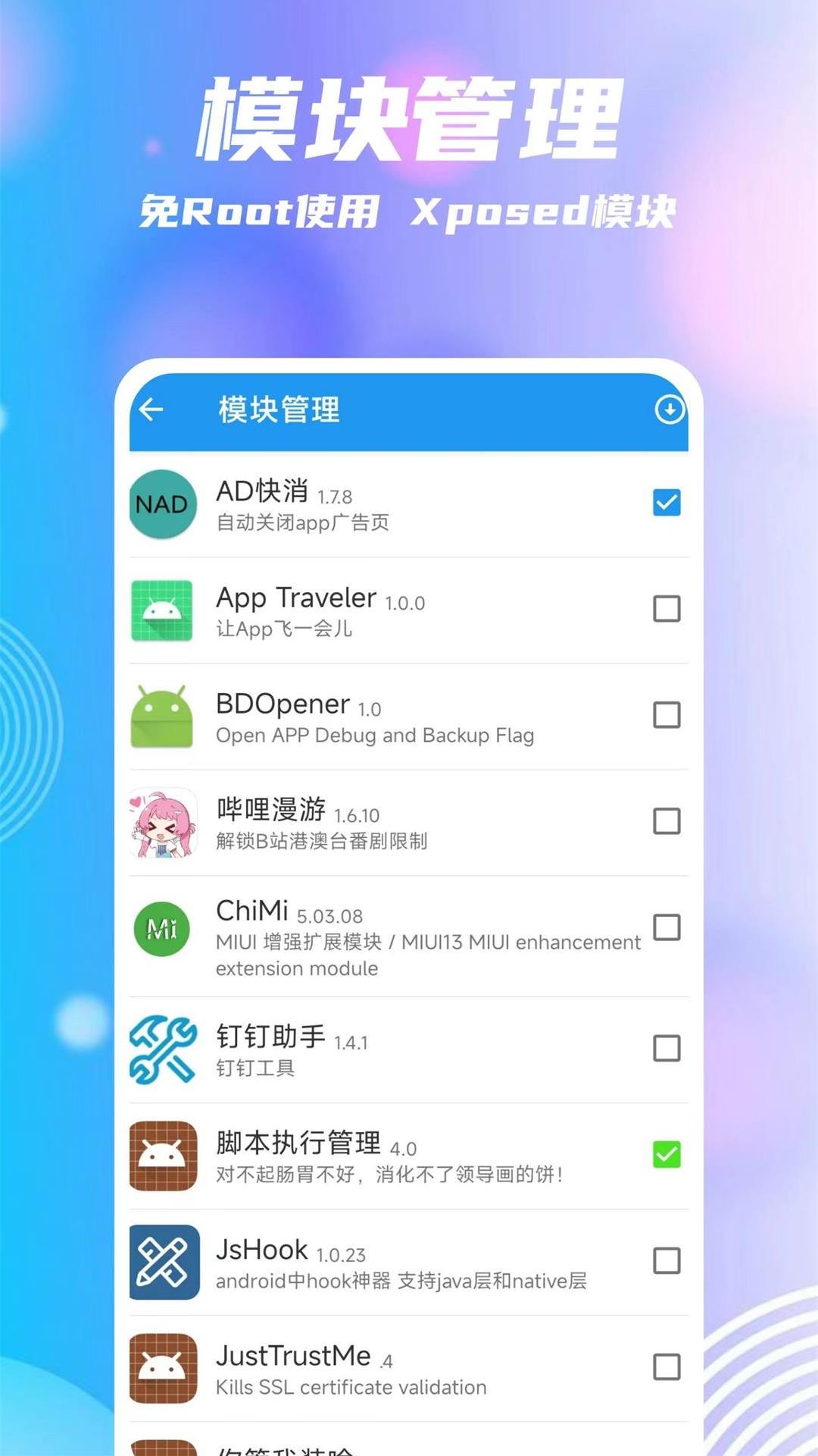 团团分身下载介绍图
