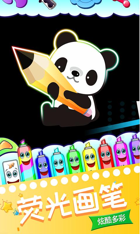 我的画画世界 v5.1.4