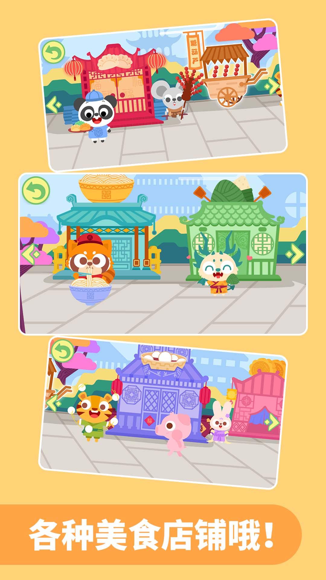 多多美食街 v3.4.4