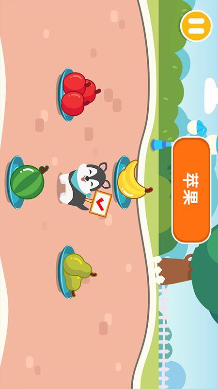 宝宝爱实物学汉语 v3.0.3