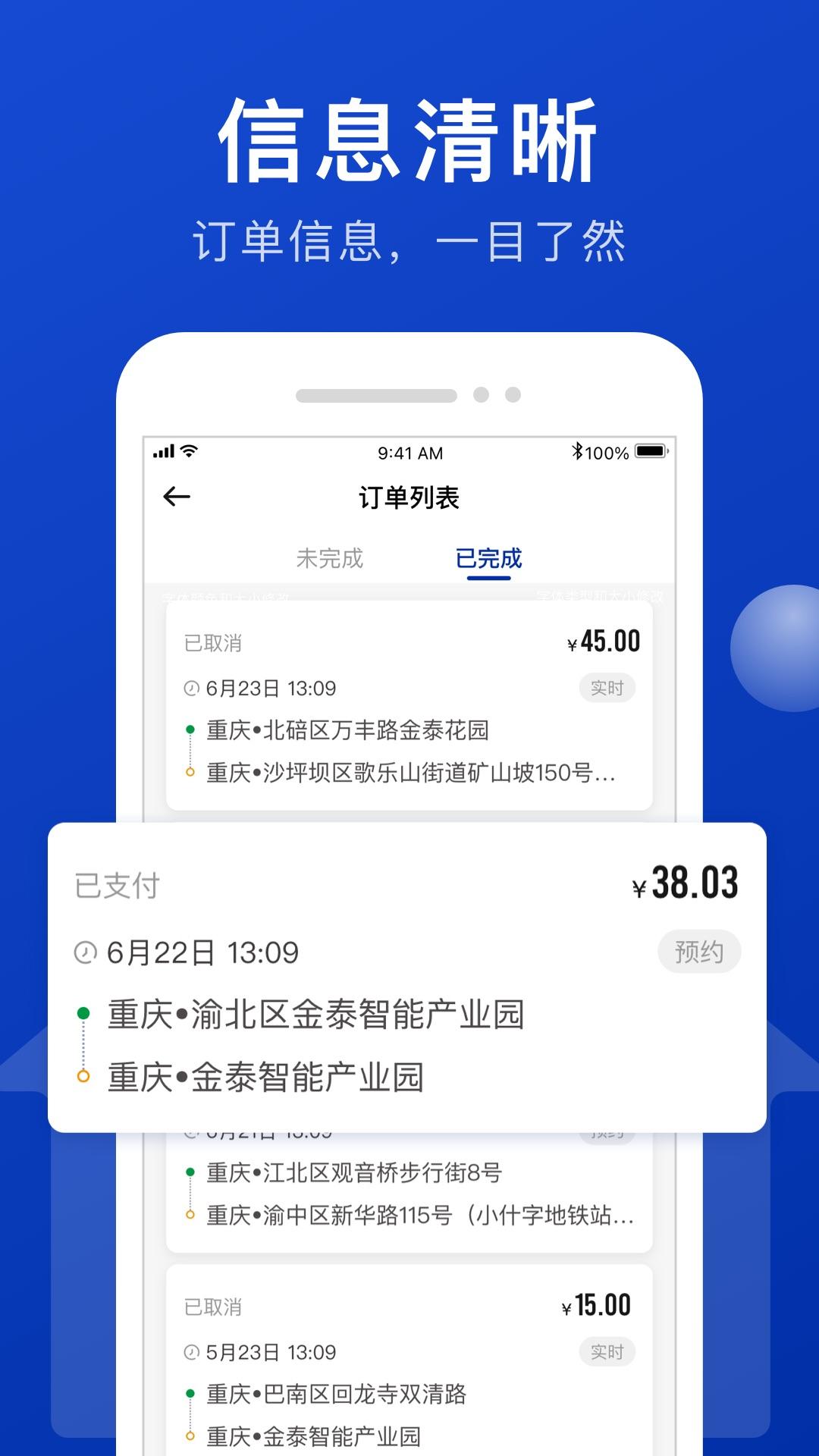 幸福司机端 v6.3.2