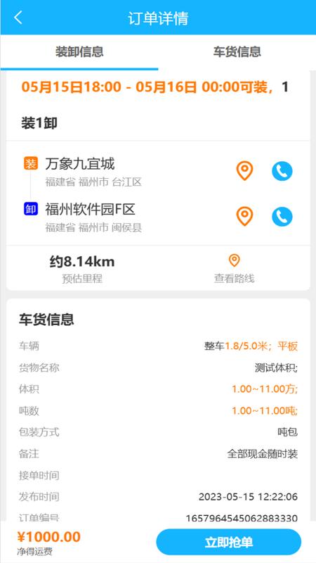 壬乙丁司机下载介绍图