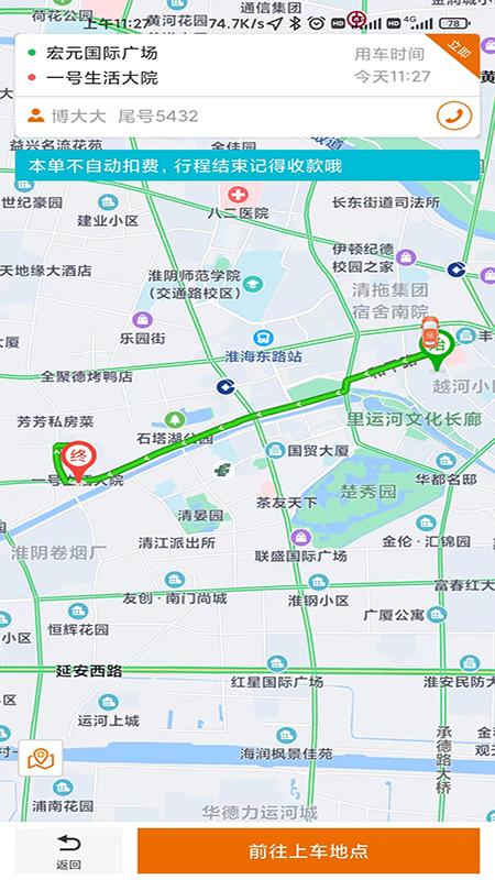 蘑菇之约司机端下载介绍图